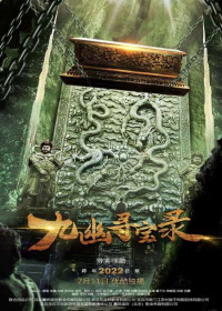 Cửu U Tầm Bảo Lục - Legend Of Magic Stone (2022)