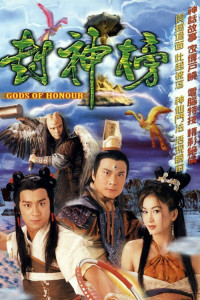 Đắc Kỷ Trụ Vương - Gods of Honour (2001)