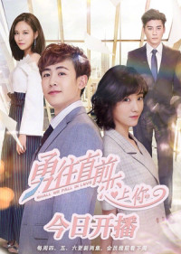 Dũng Cảm Tiến Lên Để Yêu Em - Shall We Fall in Love (2018)