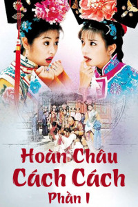 Hoàn Châu Cách Cách (Phần 1) - Hoàn Châu Cách Cách (Phần 1) (1998)