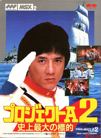 Kế hoạch A 2 - Project A 2 (1987)