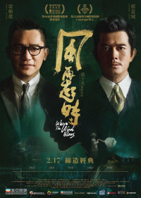 Khi Gió Lại Nổi - Where the Wind Blows (2023)