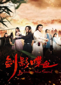  Kiếm Ảnh Điệp Huyết -  The blood in the swords' shadow (2019)