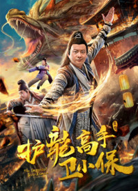 Kiếm sĩ hoàng gia - the Imperial Swordsman (2018)