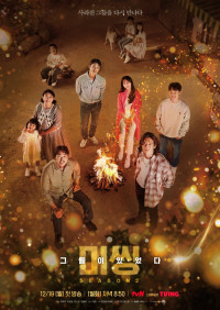 Mặt Trái Của Mất Tích (Phần 2) - Missing: The Other Side (Season 2) (2022)