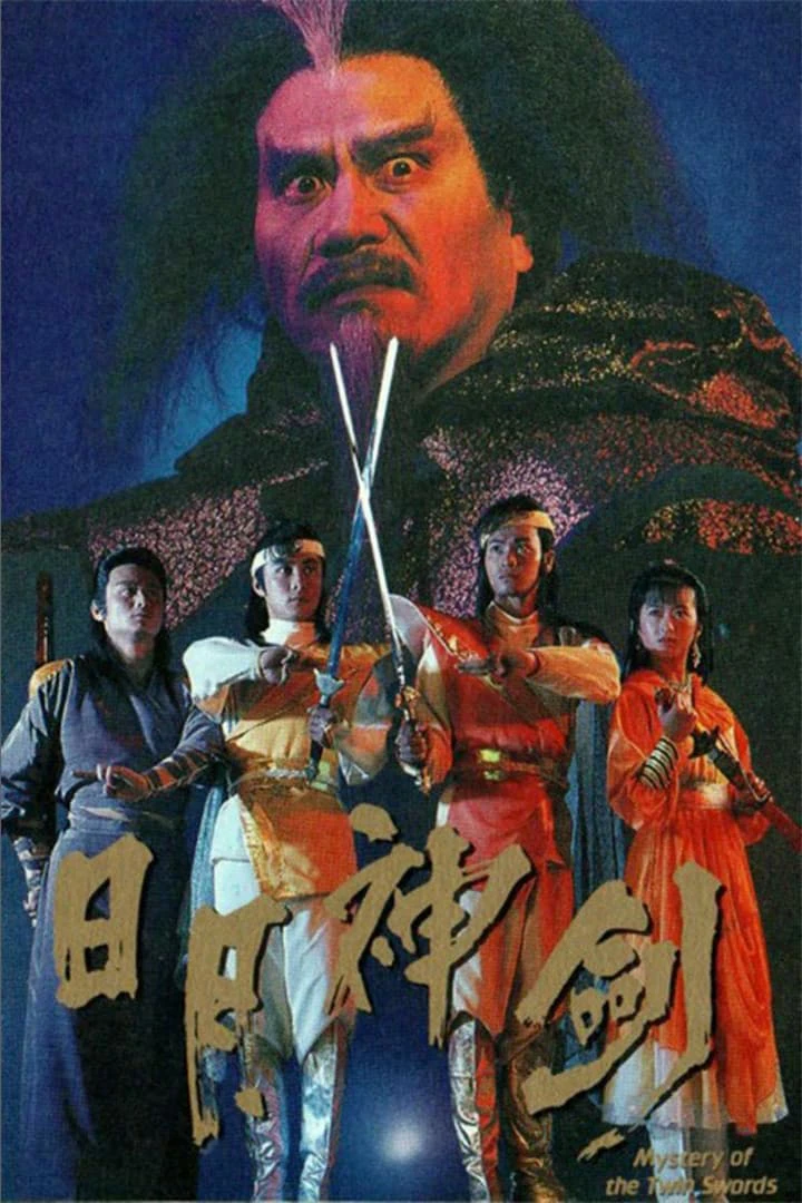 Nhật Nguyệt Thần Kiếm Phần 1 - Mystery of the Twin Swords Seaspn 1 (1991)