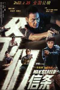 Niềm Tin Của Cha - Man's Creed (2022)