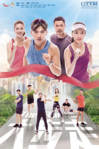 Sải Bước Tiến Lên - The Runner (2020)