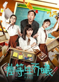 Sinh viên kém tuổi Qiao Xi - Inferior Student Qiao Xi (2019)