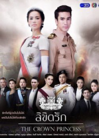 Sứ Mệnh Và Con Tim - The Crown Princess (2018)