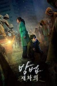 Lời Nguyền Bí Ẩn - The Cursed (2021)