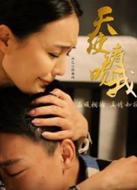 Thiên thần, xin hãy hôn tôi - Angel, Please Kiss Me (2016)