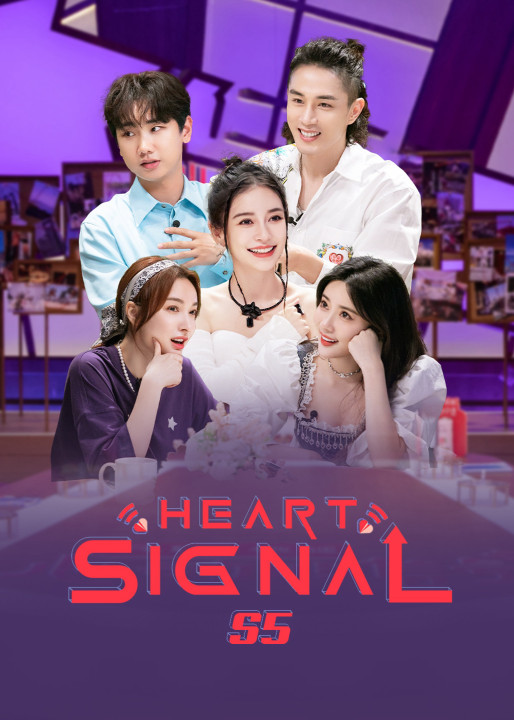 Tín Hiệu Con Tim 5 - Heart Signal S5 (2022)