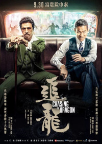 Trùm Hương Cảng Ngoại Truyện: Thanh Tra Thập Ức - Chasing The Dragon (2021)