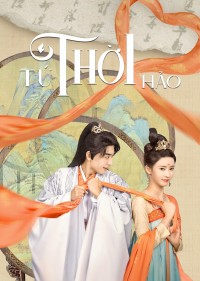 Tứ Thời Hảo - Yes, Her Majesty (2023)